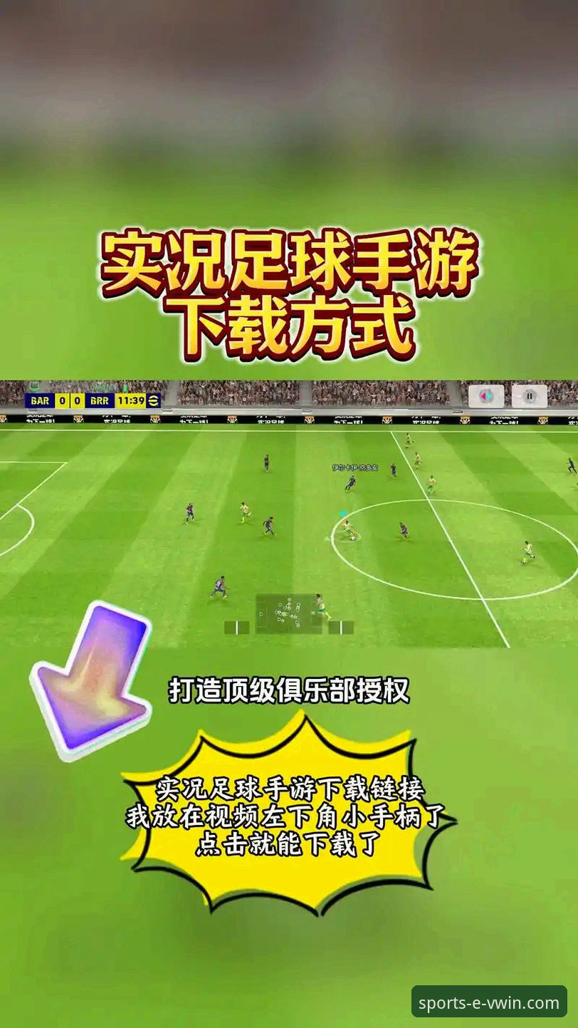 德赢体育安卓版全面解析：从下载到实战的完整攻略