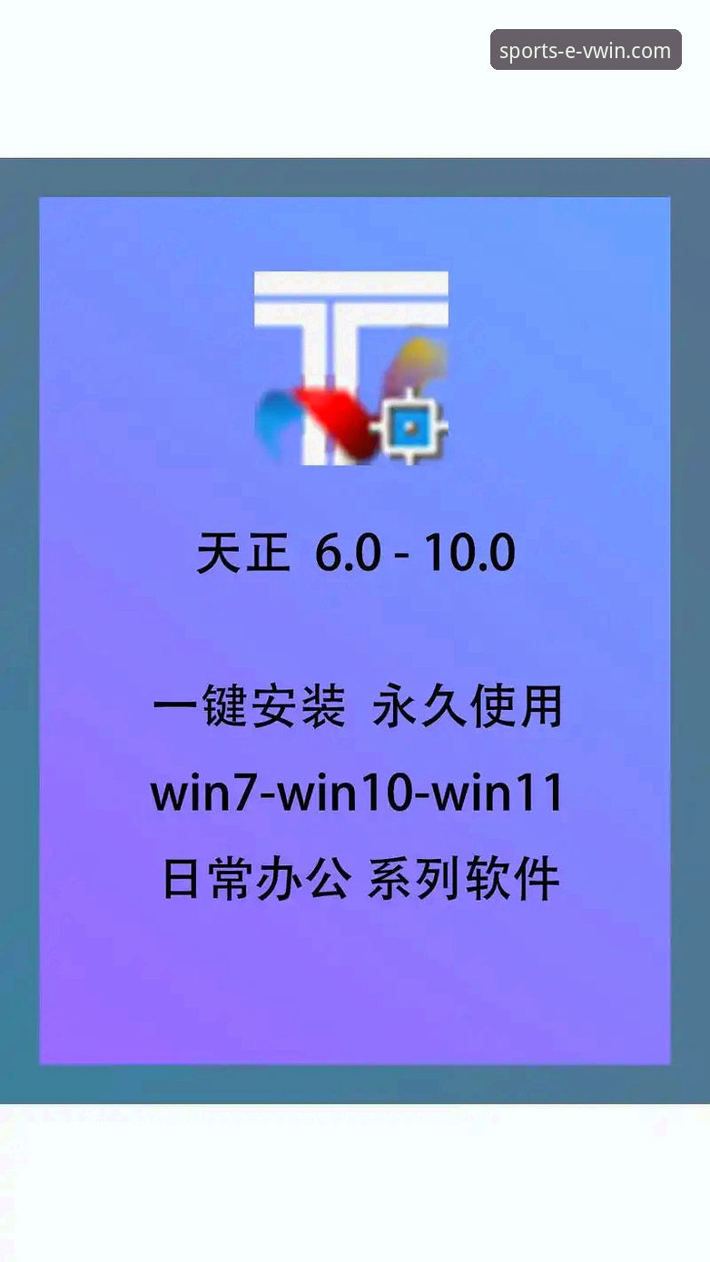 德赢体育APP怎么安装？官方最新版本下载安装全攻略