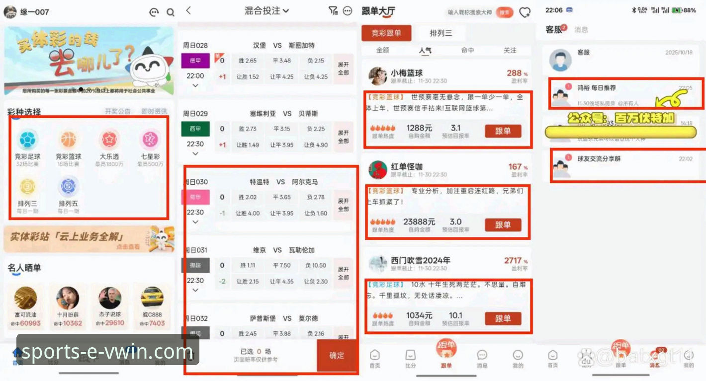 德赢体育APP官方下载体验报告：移动端体育娱乐平台的深度评测